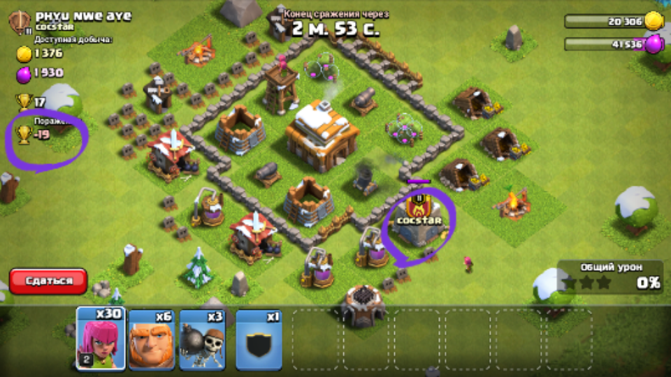 Clash of Clans - гайд для новичков - картинки